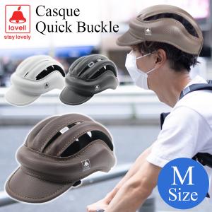 自転車 ヘルメット バックル Mサイズ カスク クイックバックル CASQUE QUICK BUCKLE 自転車 ヘルメット ヘッドギア プロテクター おしゃれ｜nopnop