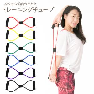 トレーニングチューブ 筋トレ フィットネスチューブ トレーニ...