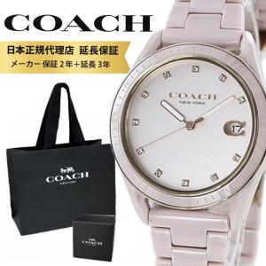 ★コーチ 腕時計 レディース 正規品 5年保証 14504401-sp5 COACH（コーチ） 腕時計 レディース 正規品 5年保証 ホワイト