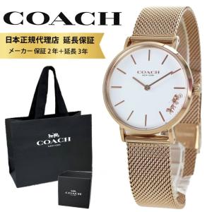 コーチ 腕時計 正規品 5年保証 ショッパー付き レディース 可愛い 小さめ ギフト 爆買 成人 卒業 入学