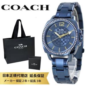【新品】コーチ COACH 腕時計 レディース ボーイフレンド 14503876 COACH コーチ ボーイフレンド クオーツ 腕時計 ブランド
