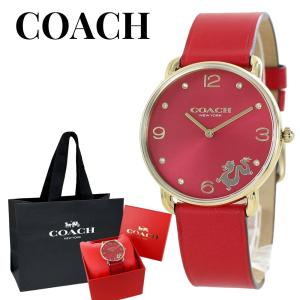 COACH（コーチ） ショッパー付き 腕時計 手表 レディース 干支 辰年 竜
