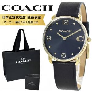 ★コーチ 腕時計 レディース 正規品 5年保証 14504401-sp5 COACH（コーチ） 腕時計 レディース 正規品 5年保証 ホワイト
