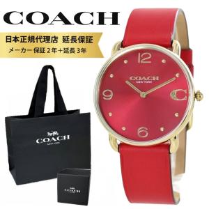 COACH（コーチ） ペリー 36mm クオーツ レディース 腕時計 ブランド
