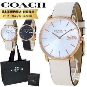 コーチ 腕時計 正規品 5年保証 ショッパー付き レディース ユニセックス 革ベルト ギフト 爆買 成人 卒業 入学