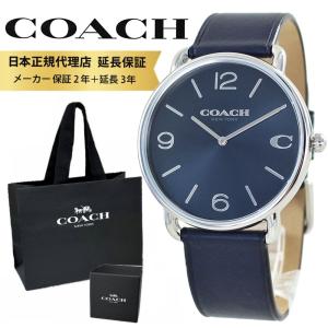 COACH コーチ グレイソン クォーツ 電池式 腕時計 ブランド レディース  