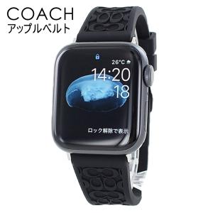 アップルウォッチ バンド コーチ メンズ レディース 41mm 40mm 38m COACH - アップルウォッチ バンド コーチ メンズ レディース 41mm 40mm
