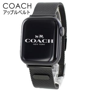 COACH コーチ アップルウォッチ ベルト バンド ステンレス COACH コーチ アップルウォッチ ベルト バンド ステンレス