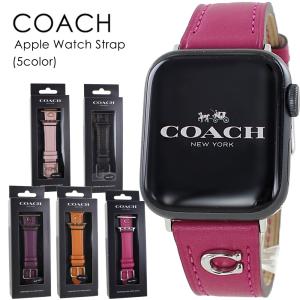 COACH - ★コーチ Apple Watch strap 時計ベルト 14700038 COACH コーチ アップルウォッチ 替えベルト 14700038 AppleWatch