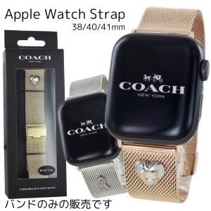 COACH コーチ アップルウォッチ ベルト バンド ステンレス COACH コーチ アップルウォッチ ベルト バンド ステンレス