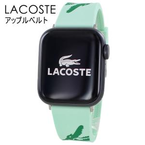 LACOSTE（ラコステ） Apple Watch アップルウォッチ バンド 2050028