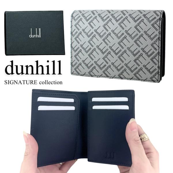 ダンヒル シグネチャー 名刺入れ メンズ ブランド グレー ビジネス シンプル スリム 誕生日 男性...