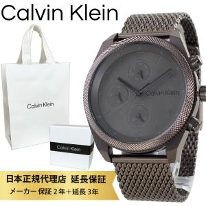 ★カルバンクライン 腕時計 正規品 5年保証 25200032-sp ck Calvin Klein カルバンクライン 腕時計 正規品 5年保証 ショッパー