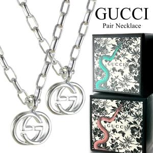 GUCCI（グッチ） 190489-J8400/8106 ペアネックレス/2個セット/BOX