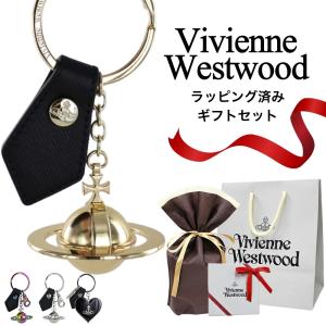 Vivienne Westwood（ヴィヴィアンウエストウッド） キーリング