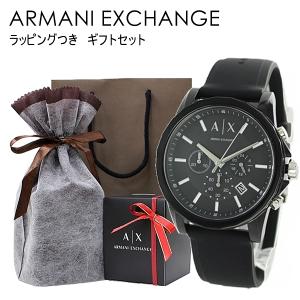 ARMANI EXCHANGE 腕時計 アルマーニ・エクスチェンジ メンズ アナログ