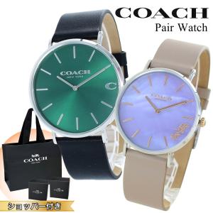 COACH（コーチ） 腕時計 ペア腕時計 レディース メンズ ブランド