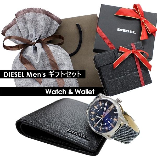 2点セット 腕時計 財布 紙袋つき ギフトセット ディーゼル メンズ 男性 プレゼント プレゼント ...