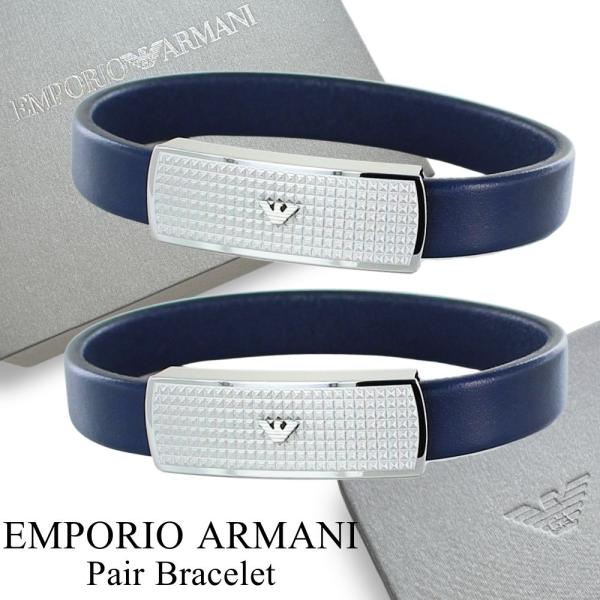 ペアブレスレット 大人 ブランド シンプル エンポリオアルマーニ ブルー レザー ブレスレット 爆買...