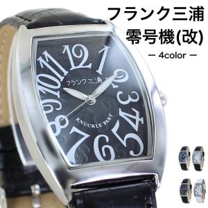 正規品 フランク三浦 腕時計 零号機(復刻改) メンズ レディース おもしろ時計 プレゼント 爆買 成人 卒業 入学