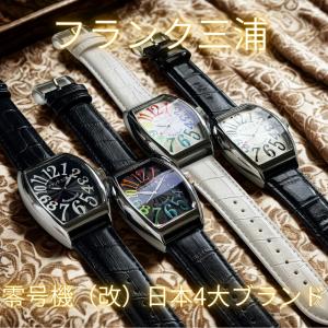 正規品 フランク三浦 腕時計 零号機(復刻改)...の詳細画像1