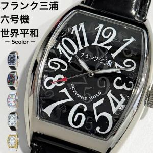 正規品 フランク三浦 腕時計 六号機(復刻改) DC メンズ ユニーク おもしろ時計 プレゼント 爆買 成人 卒業 入学