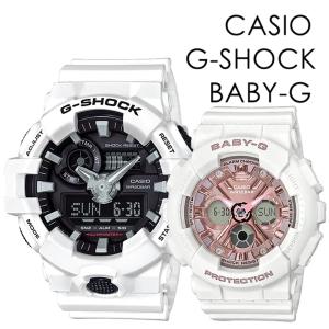 G-SHOCK ペアウォッチ Gショック ベビーG 腕時計 時計 Baby-G ベイビー