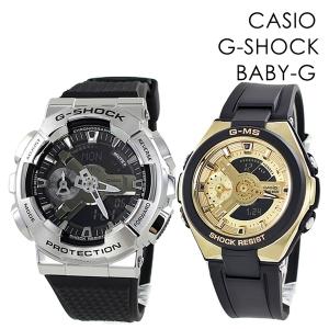 G-SHOCK ペアウォッチ 恋人たちのGショックペアウォッチ G-SHOCK BABY-G ペア腕時計