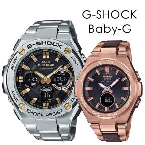 G-SHOCK ペアウォッチ ペアセット G-SHOCKxBABY-G 腕時計 G-STEELxG-MS