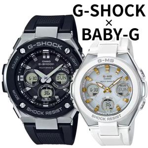 正規品 カシオ G-SHOCK BABY-G G-MS ペアウォッチ 電波ソーラー Gショック ベビーG 爆買 成人 卒業 入学