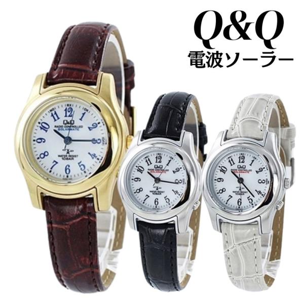 電波ソーラー 腕時計 手表 レディース 電池交換不要 シチズン Q&amp;Q キューアンドキュー 国内正規...