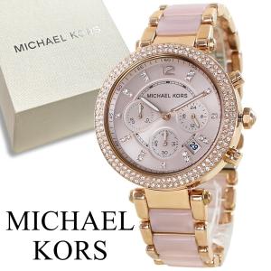 マイケルコース 腕時計 楽天市場】MICHAEL KORS マイケルコース MK4870 アナログ クオーツ 3針