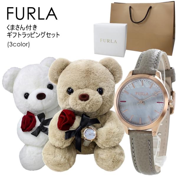 くまさんラッピング 紙袋つき フルラ レディース 腕時計 ギフトセット 女性 誕生日プレゼント