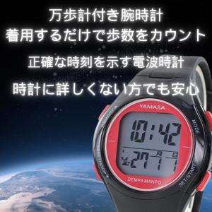 ヤマサ 万歩計 50年の歴史メーカー 正規品 ...の詳細画像1