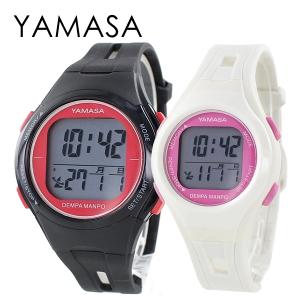 万歩計 電波時計 ペア ウォッチ 国内正規品 両親 ギフト ヤマサ 腕時計 手表 デジタル 散歩 ブラック ホワイト 誕生日 爆買 成人 卒業 入学