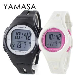 万歩計 電波時計 ペア ウォッチ 国内正規品 両親 ギフト ヤマサ 腕時計 手表 デジタル 散歩 ブラック ホワイト 誕生日 爆買 成人 卒業 入学