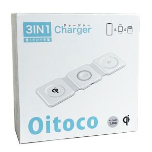 置くだけ充電 ワイヤレス充電器 3in1 複数台 15w 持ち運び OITOCO 充電