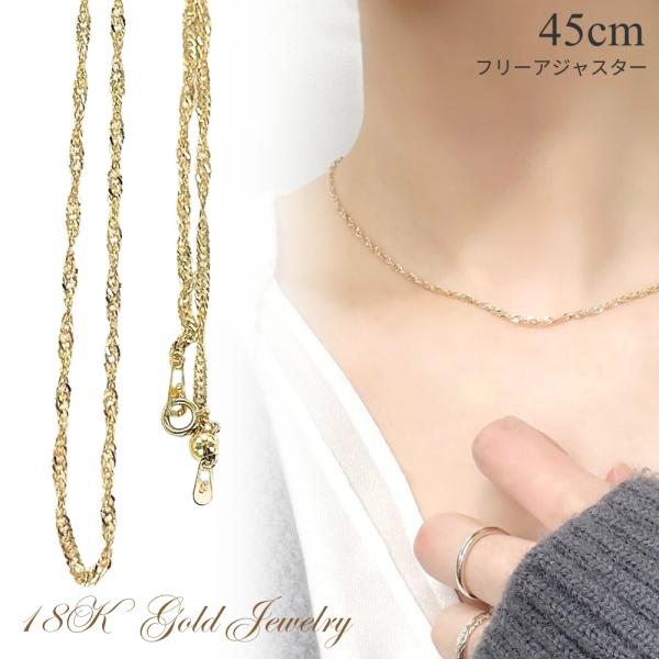 18金 チェーンネックレス K18 レディース ネックレス チェーン だけ 18K 45cm 上品 ...