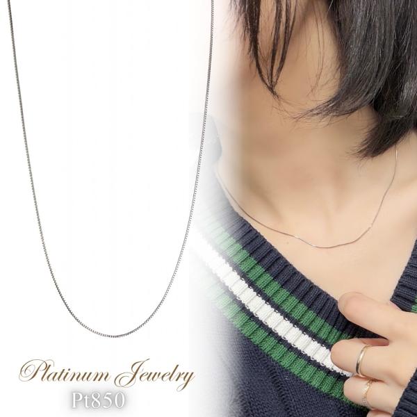 プラチナ ネックレス チェーン Pt850 ベネチアン レディース 45cm プレゼント ギフト 爆...