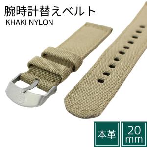タイメックス 替えベルト 20mm 腕時計 ベルトのみ ナイロン カーキベージュ アップルウォッチ バンド 対応可 爆買 成人 卒業 入学