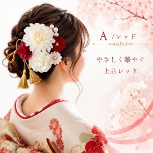 髪飾り 成人式 可愛い 浴衣 振袖 着物 和装...の詳細画像2