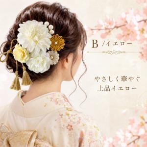 髪飾り 成人式 可愛い 浴衣 振袖 着物 和装...の詳細画像3