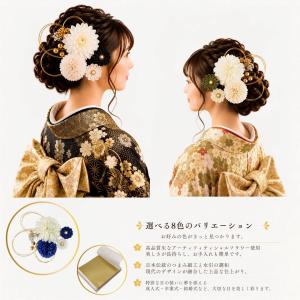 髪飾り 成人式 振袖 浴衣 七五三 着物 和装...の詳細画像1