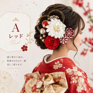 髪飾り 成人式 振袖 浴衣 入学式 着物 和装...の詳細画像4