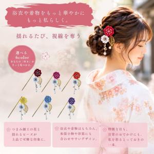 かんざし 浴衣 簪 髪飾り 花火大会 夏祭り ...の詳細画像1