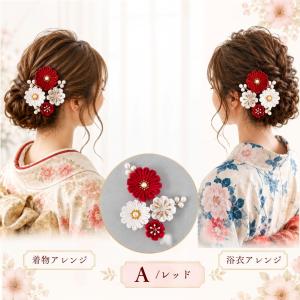 髪飾り 成人式 可愛い 振袖 浴衣 着物 袴 ...の詳細画像2