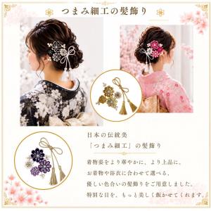 髪飾り 成人式 振袖 可愛い 着物 浴衣 和装...の詳細画像1