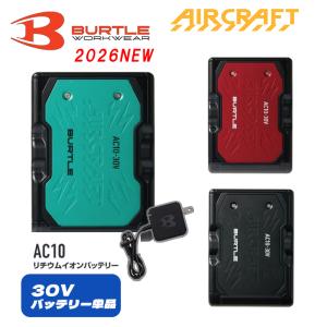 BURTLE バートル エアークラフト専用大容量リチウムイオンバッテリー