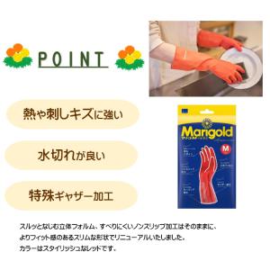 オカモト ゴム手袋 マリーゴールド ハピネス ...の詳細画像1