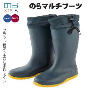 のらスタイル 長靴 マルチブーツ 農作業 レディース メンズ NS-660 ガーデニングブーツ レインブーツ 軽量 メッシュカバー付